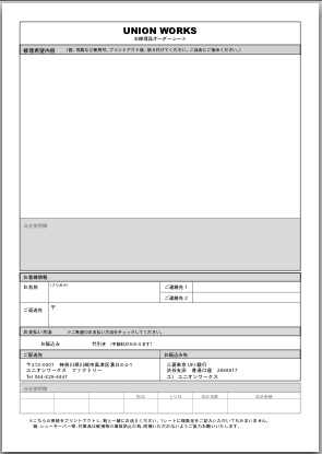 order sheet